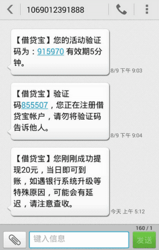借贷宝APP提现的具体方法