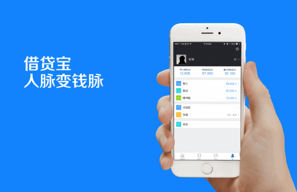 借贷宝APP提现的具体方法