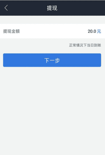 借贷宝APP提现的具体方法
