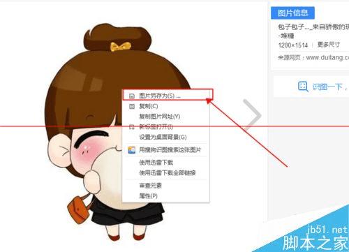 百度快速搜索到符合大小符合要求且很清晰的图片的操作方法