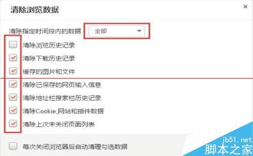 猎豹浏览器打开网页时速度很慢怎么处理?猎豹