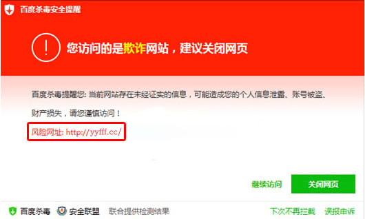 大家谨防被钓鱼,不要轻信YY语音的虚假中奖网站