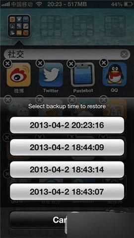 兼容ios8.4完美越狱插件有哪些?