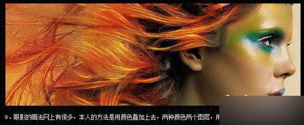 怎么样使用ps给人像打造绚丽漂亮的光线人物照片?