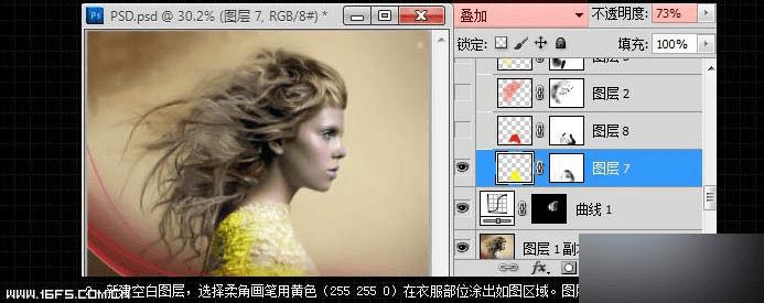 怎么样使用ps给人像打造绚丽漂亮的光线人物照片?