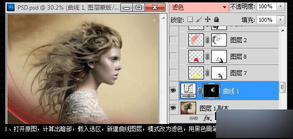 怎么样使用ps给人像打造绚丽漂亮的光线人物照片?