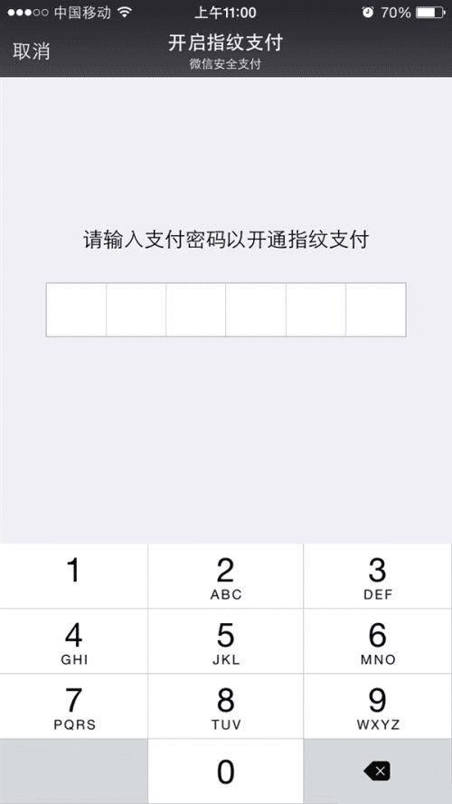 微信的指纹支付功能支持哪些苹果手机和安卓手机?