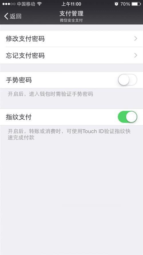 微信的指纹支付功能支持哪些苹果手机和安卓手机?