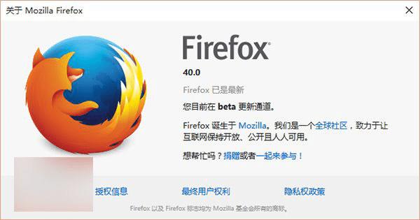 怎么样下载火狐浏览器Firefox 40 Beta? _ 路由