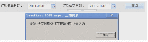 数据分析软件FineReport的使用教程之参数界面JS(全)