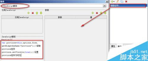 数据分析软件FineReport的使用教程之参数界面JS(全)
