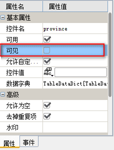 数据分析软件FineReport的使用教程之参数界面JS(全)