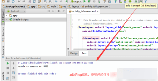 win10手机模拟器的详细使用教程