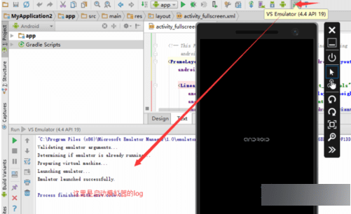 win10手机模拟器的详细使用教程