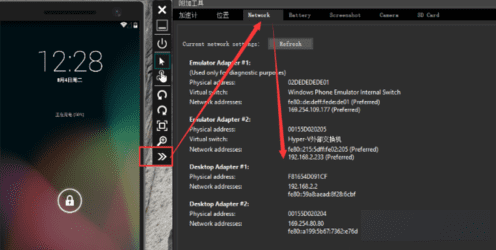 win10手机模拟器的详细使用教程