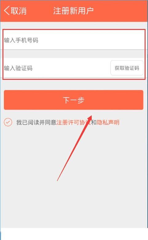 萌店app怎么注册使用?