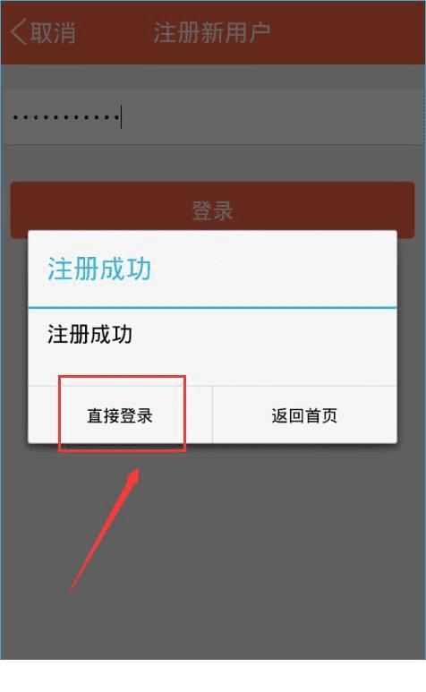 萌店app怎么注册使用?