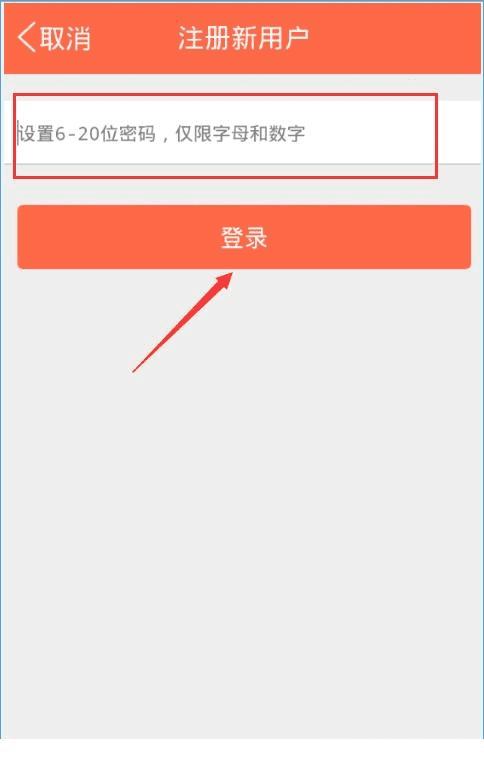 萌店app怎么注册使用?