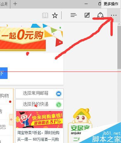 win10 edge浏览器收藏网页到收藏夹并显示出来的方法