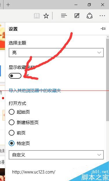 win10 edge浏览器收藏网页到收藏夹并显示出来的方法