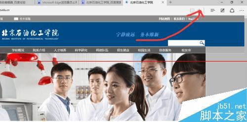 win10 edge浏览器收藏网页到收藏夹并显示出来的方法