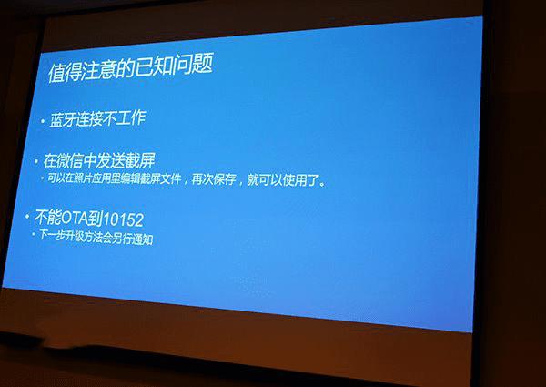 刷入WIN10后的小米4使用感受如何?