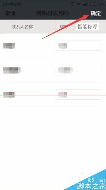 用手机群发短信可以自动加昵称吗?