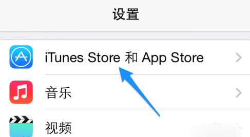 怎么关闭iPhone程序自动更新功能?