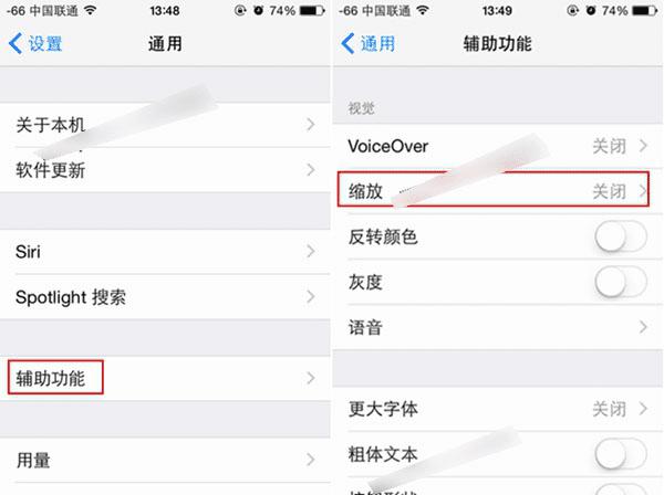 怎么使用iPhone6屏幕缩放功能?