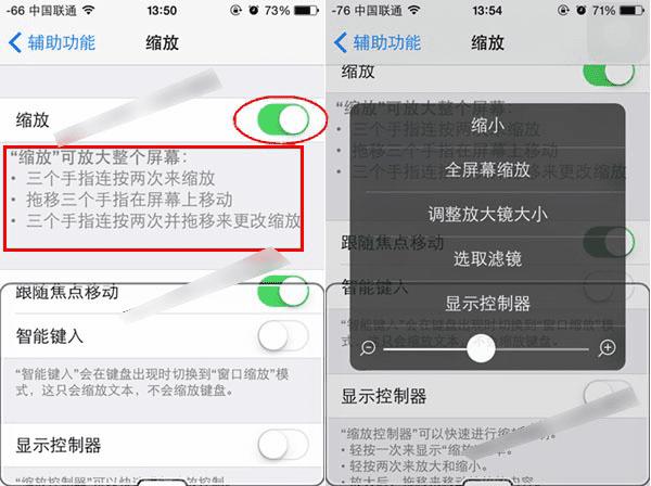 怎么使用iPhone6屏幕缩放功能?