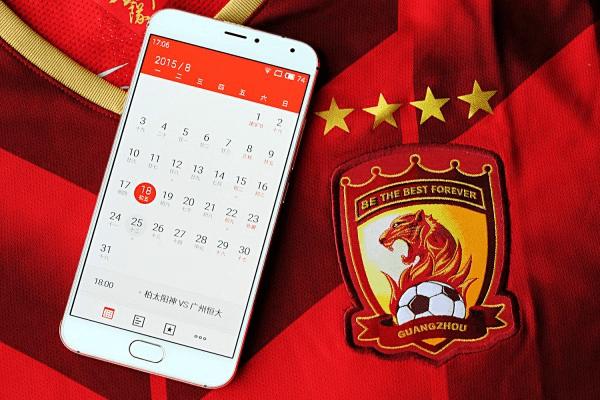 一起来欣赏下魅族MX5恒大纪念版