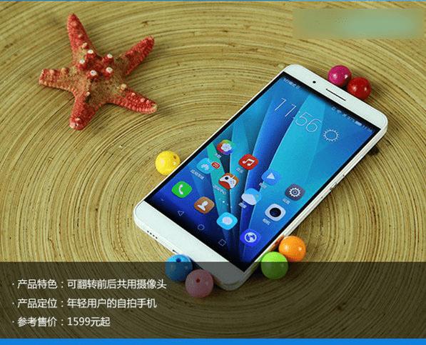 怎么使用华为荣耀7i截屏功能? _ 路由器设置|1