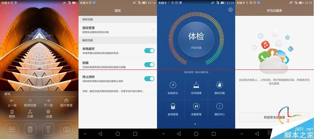 使用华为荣耀7i如何拍出好照片?