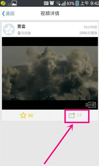 小影把视频分享到朋友圈的具体方法