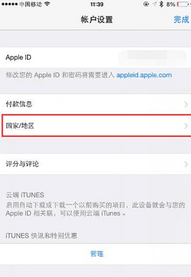 applestore更改商店地区的步骤 _ 路由器设置|1