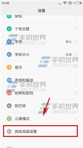 如何开启红米note2开发者选项?