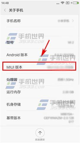 如何开启红米note2开发者选项?