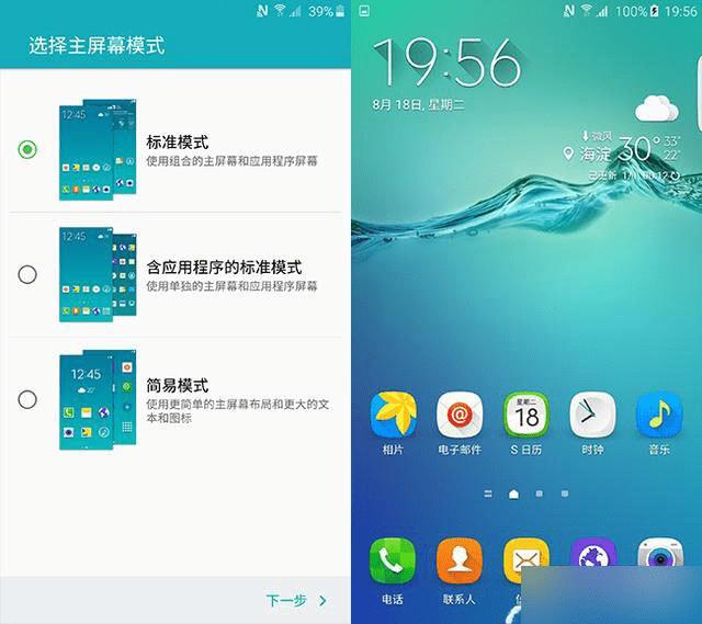 相比S6 edge来说三星S6 Edge+有哪些变化?