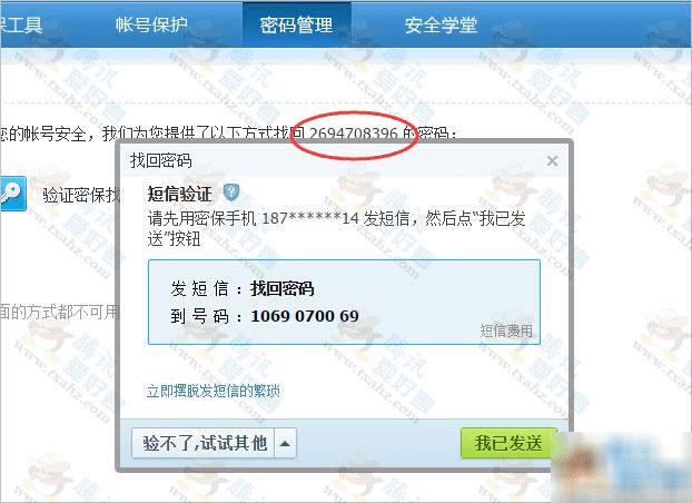 被借QQ号要谨慎!腾讯视频BUG 可致好莱坞会员时长被盗
