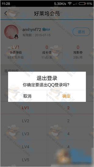 被借QQ号要谨慎!腾讯视频BUG 可致好莱坞会员时长被盗