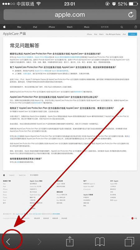 苹果Safari浏览器快速返回第一页的方法是什么?