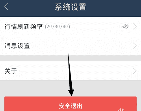 想要切换蚂蚁聚宝账号时,该如何退出当前账号呢?
