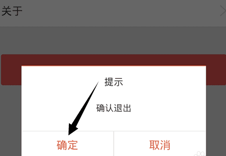 想要切换蚂蚁聚宝账号时,该如何退出当前账号呢?