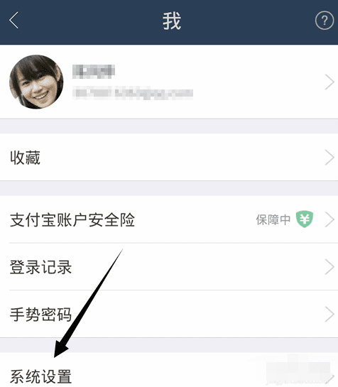 想要切换蚂蚁聚宝账号时,该如何退出当前账号呢?