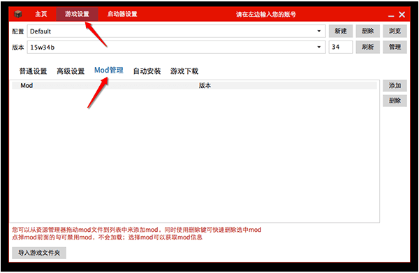 Hello minecraft! launcher怎么安装Mod?