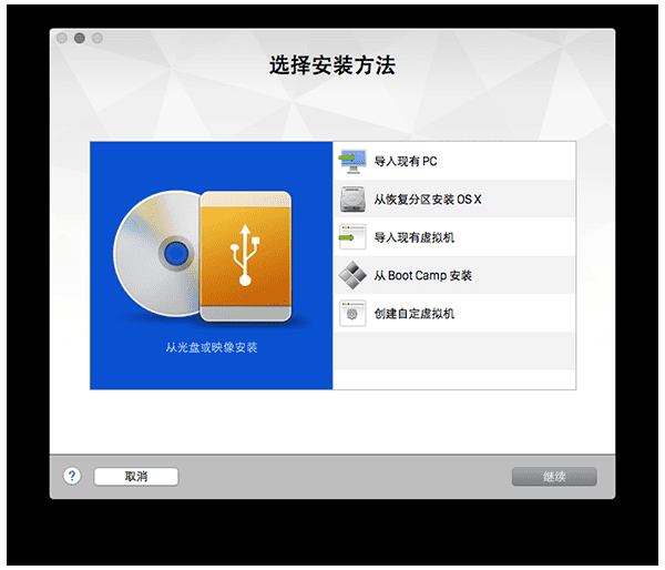 分享VMware Fusion 8安装Win10教程