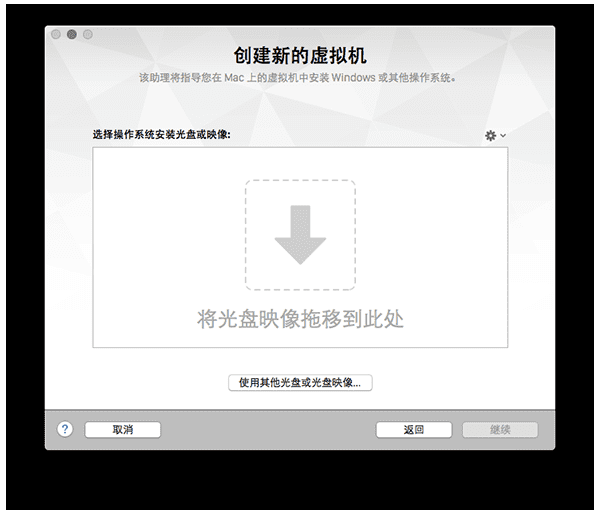 分享VMware Fusion 8安装Win10教程
