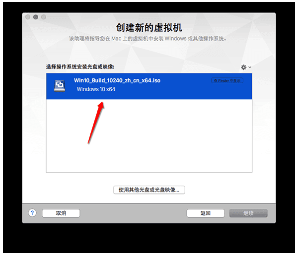 分享VMware Fusion 8安装Win10教程