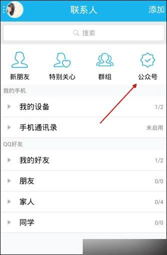 想知道自己的腾讯信用有多少吗?一起来看下查询方法吧