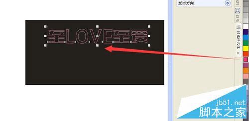 如何用CorelDRAW设计漂亮的霓虹灯文字?